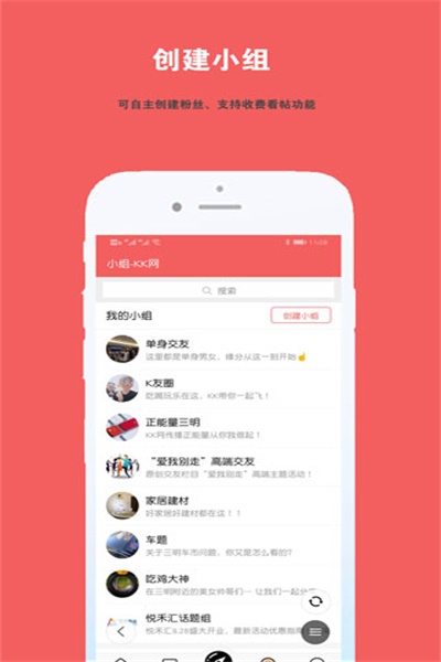 三明kk网app官方下载 v1.1.8 安卓版