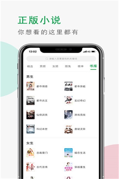 青草小说app下载 v1.0.3 安卓版