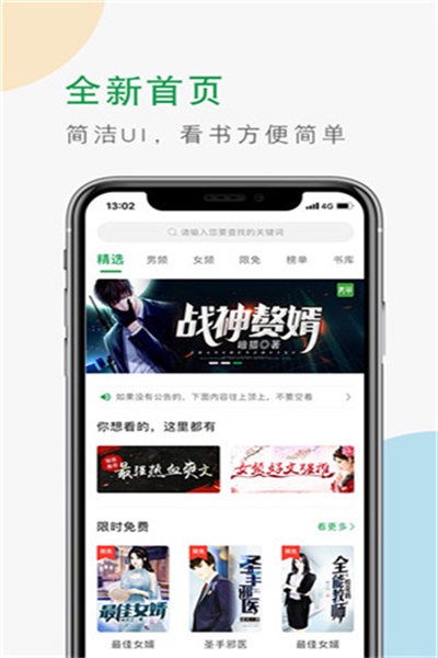 青草小说app下载 v1.0.3 安卓版