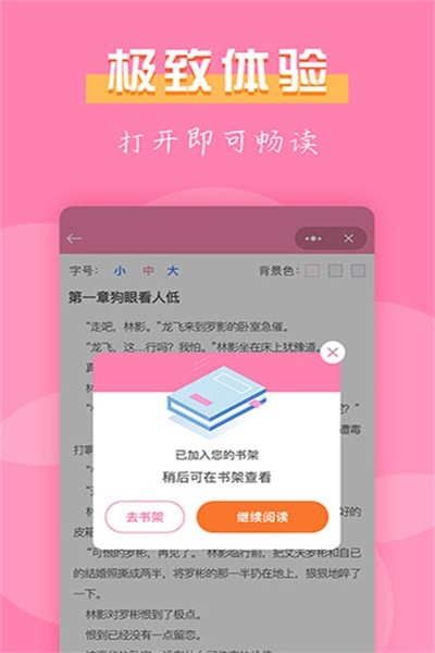 七七免费小说app下载 v2.0.05 安卓版