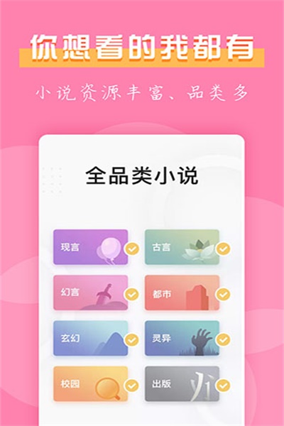 七七免费小说app下载 v2.0.05 安卓版