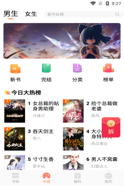 欢酷小说app下载 v1.0.0 安卓版