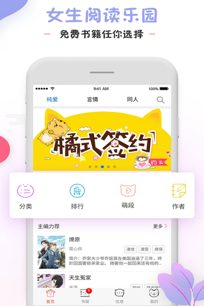 橘子猫app下载 v1.0.0 安卓版