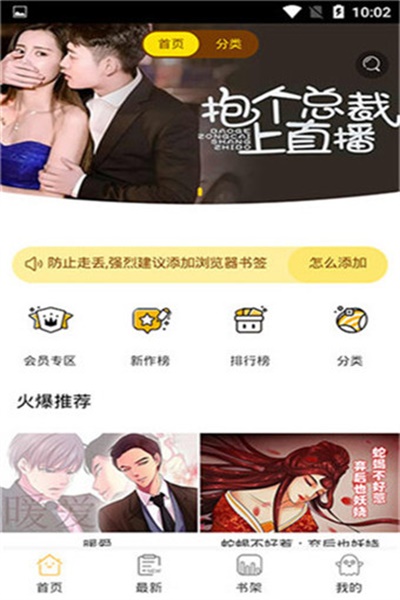 [未上架]卡卡漫画app v1.0 安卓版