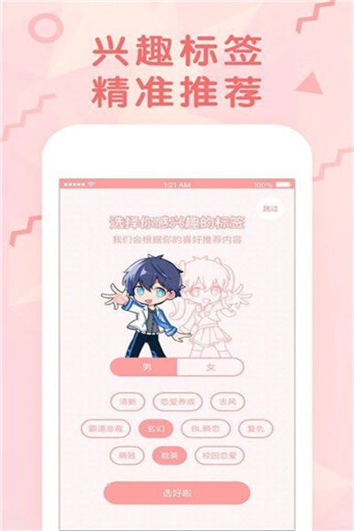 [未上架]月漫漫画app v1.0.0 免费版