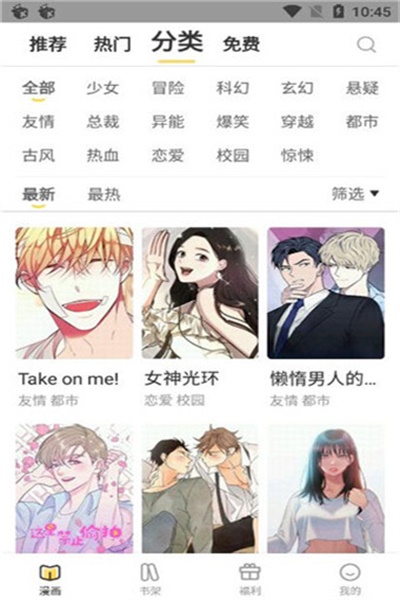 [未上架]月漫漫画app v1.0.0 免费版