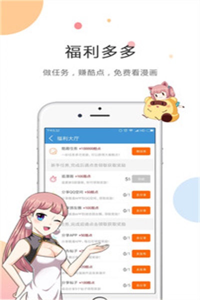 [未上架]kuku漫画app v1.0.3 安卓版