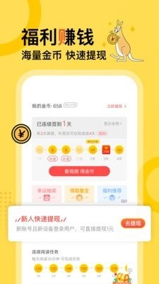 米仓阅读软件 v1.0.0 最新版