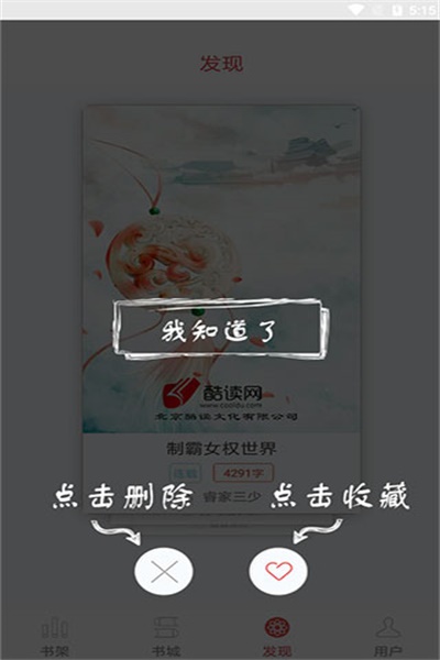 火阅小说app下载 v1.0 安卓版