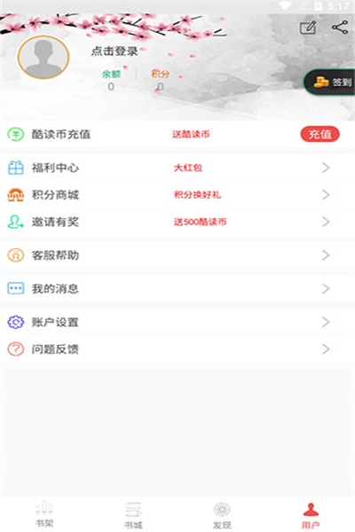 火阅小说app下载 v1.0 安卓版