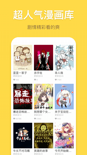 [未上架]嘀嗒萌漫画阅读软件 v5.1.1 最新版