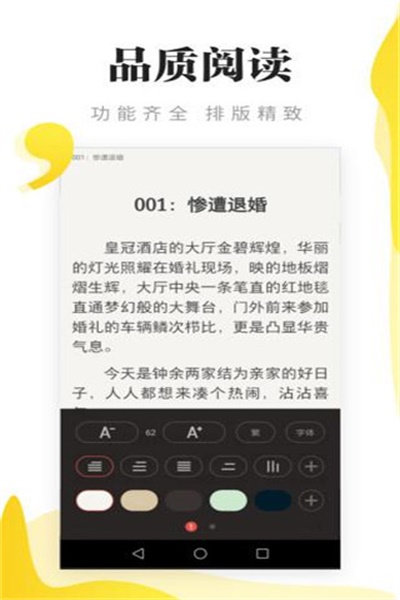 秘读免费小说app下载 v1.4.0 安卓版