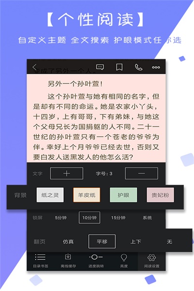 星辰阅读app下载 v3.8.0 安卓版