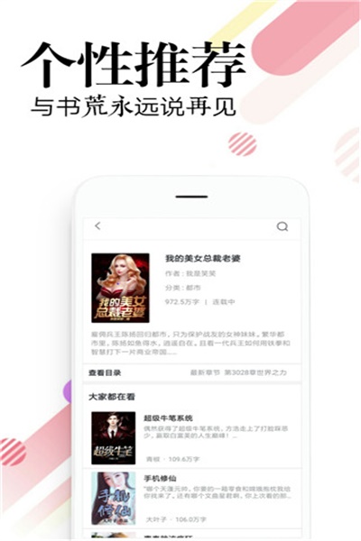 必读小说app下载 v1.3.6 免费版