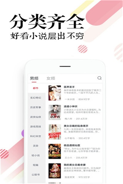 必读小说app下载 v1.3.6 免费版