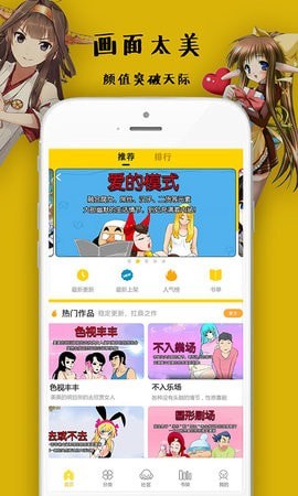 [未上架]沸腾漫画阅读软件 v1.0.1 绿色版