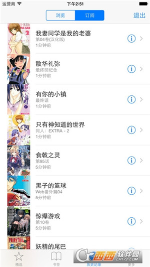 漫画格子app