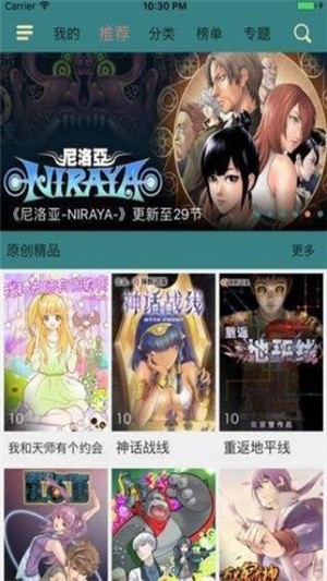 [未上架]奇趣漫画免费 官方版