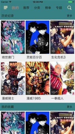 奇趣漫画app