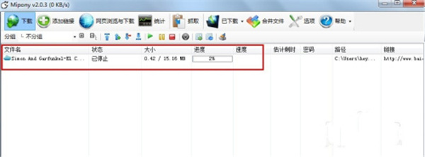 mipony Pro使用教程5