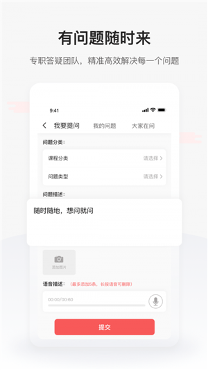 兴为教育app