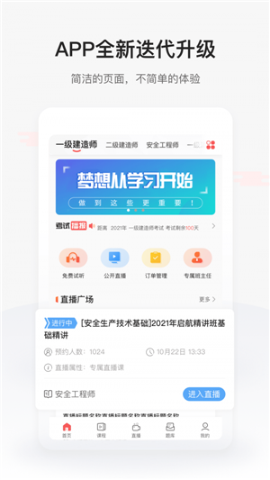 兴为教育app