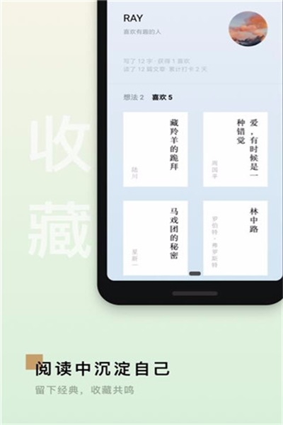 岛读app官方版下载 v2.4.2 安卓版