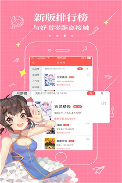 不可能的世界小说app手机版下载 v2.5.7 安卓版