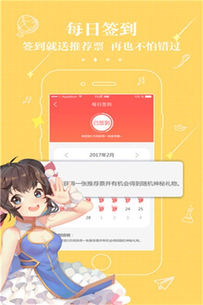 不可能的世界小说app手机版下载 v2.5.7 安卓版