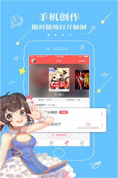 不可能的世界小说app手机版下载 v2.5.7 安卓版