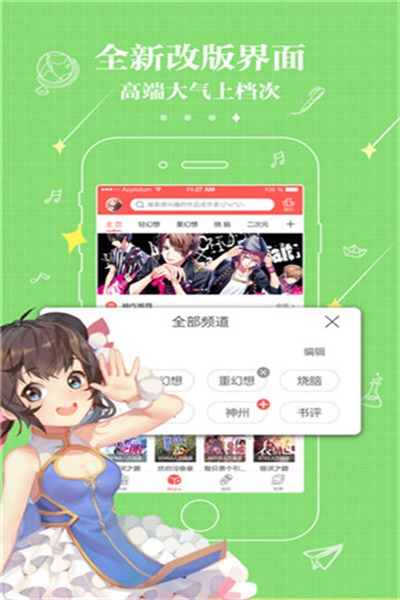 不可能的世界小说app手机版下载 v2.5.7 安卓版