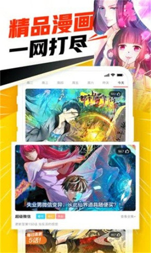 [未上架]686漫画阅读软件 v1.0.0 最新版