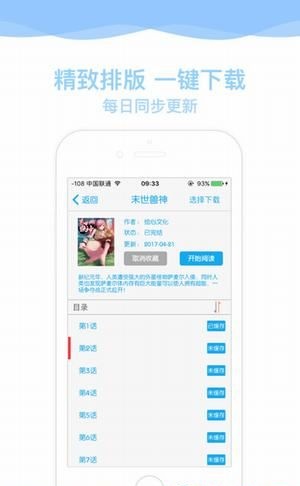 [未上架]漫画街app V1.0.1 最新版