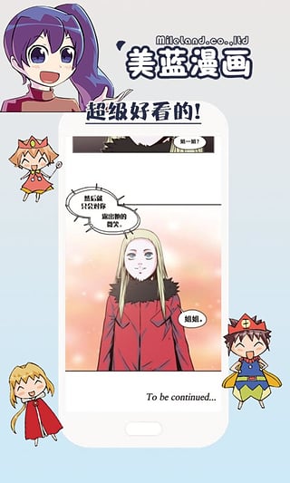 美蓝漫画