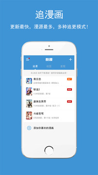 吹妖漫画app