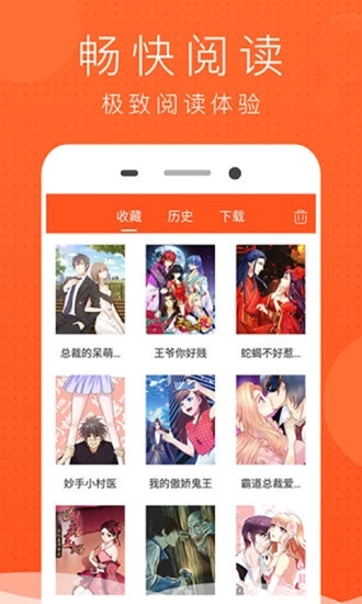 [未上架]免费少女漫画大全APP官方 v13.0 安卓版