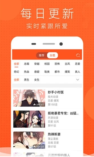 [未上架]免费少女漫画大全APP官方 v13.0 安卓版