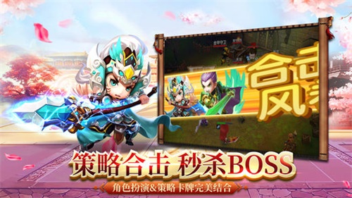 三国萌主手游下载 v1.0.1 官方版