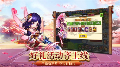 三国萌主手游下载 v1.0.1 官方版