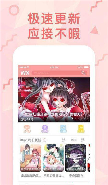 [未上架]秋葵漫画APP手机版 v1.0.2 免费版