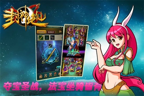 封神绝仙手游下载 v1.06 官方版