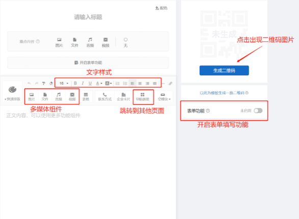 草料生成器二维码电脑版创建二维码2