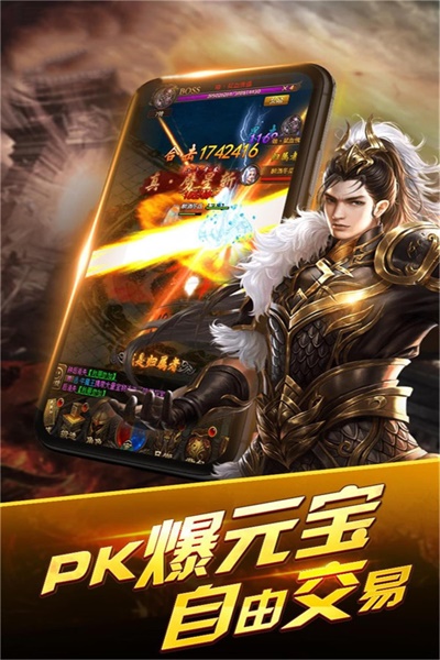 玛法降魔传手游单机版下载 v1.0.3 最新版