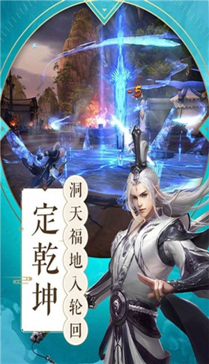 九州妖修传高V版 v1.6 最新版