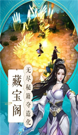 九州妖修传高V版 v1.6 最新版