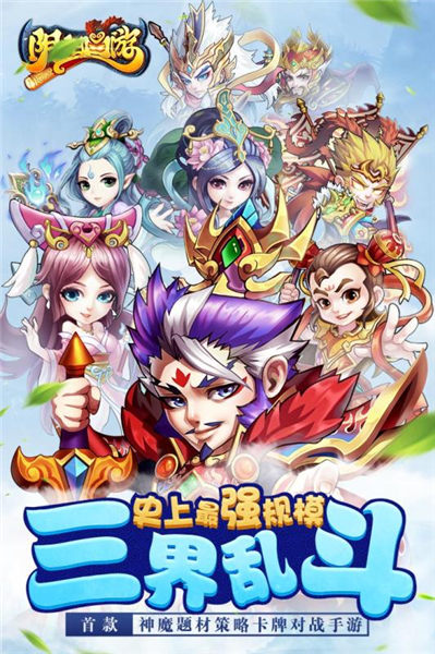 阴阳西游百度版 v1.2.0 最新安卓版