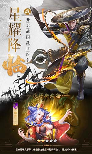 大战国无限内购版下载 v1.4.6 满V版