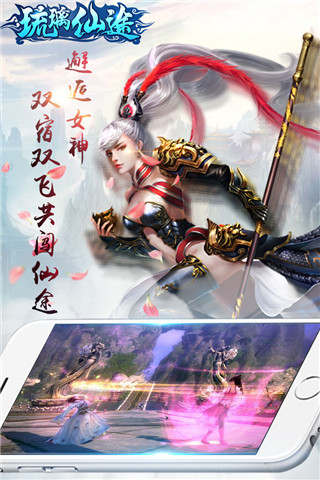 琉璃仙途九游版下载 v1.0.3 无限元宝版