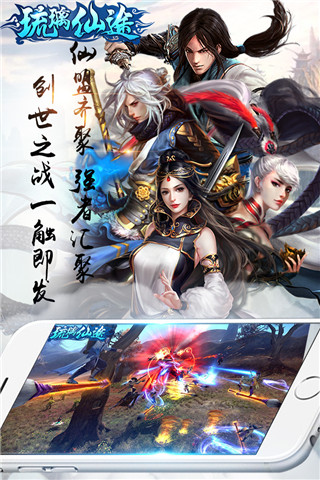 琉璃仙途九游版下载 v1.0.3 无限元宝版