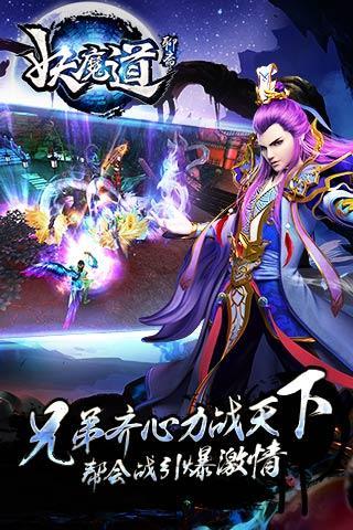 聊斋妖魔道最新版手游下载 v1.3.0 官方版